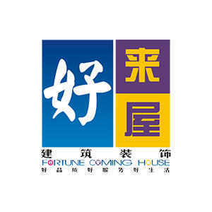 武汉好来屋装饰工程有限公司