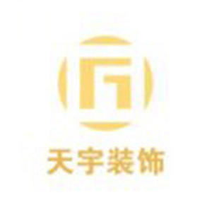 浙江天宇装饰工程有限公司