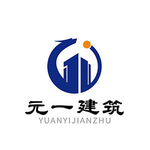 陕西元一建筑工程有限公司